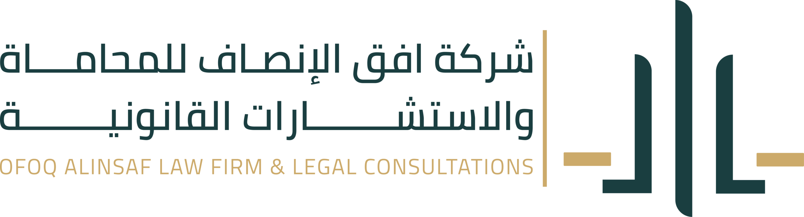 شركة افق الإنصاف